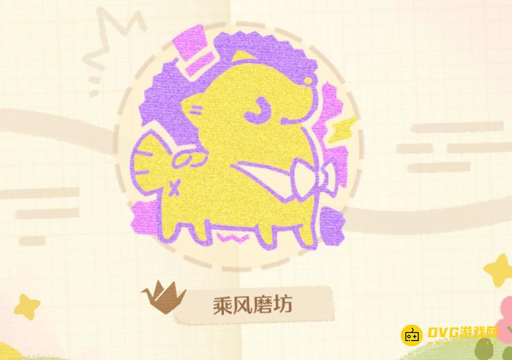 《无限暖暖》乘风磨坊纪念之章在哪里-敲下纪念之章乘风磨坊位置图解