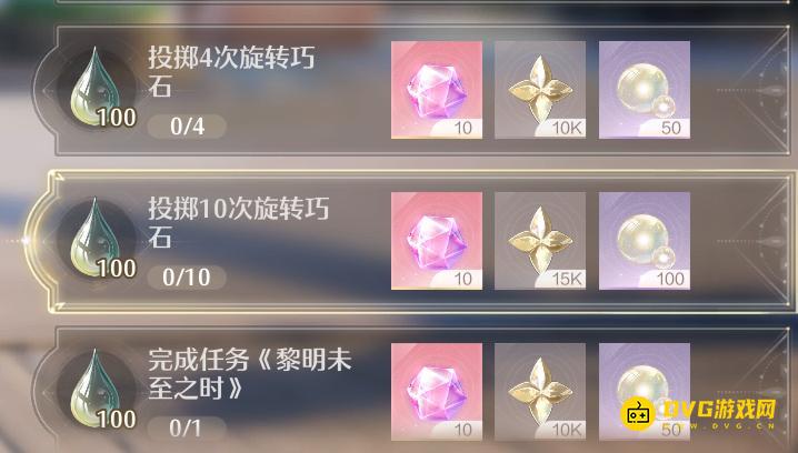 《无限暖暖》投掷10次旋转巧石任务怎么做-旋转巧石是什么怎样投掷