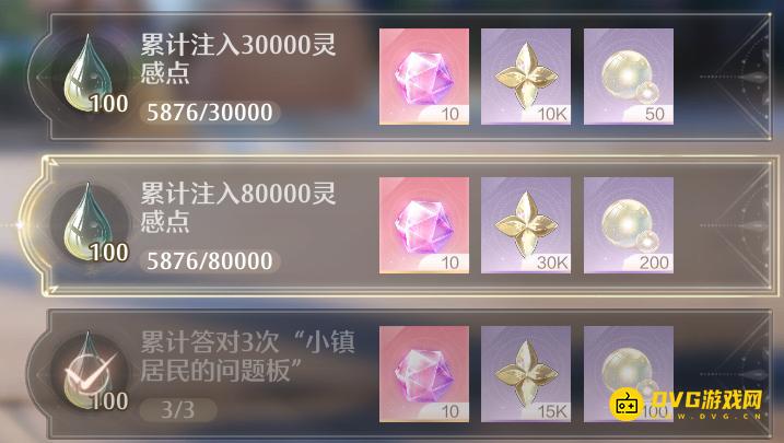 《无限暖暖》累计注入80000灵感点任务怎么做-怎样注入灵感点