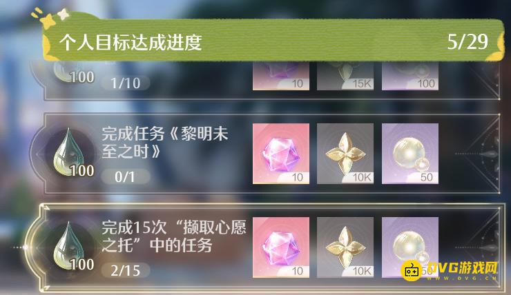 《无限暖暖》完成15次撷取心愿之托中的任务任务怎么做-撷取心愿之托任务做