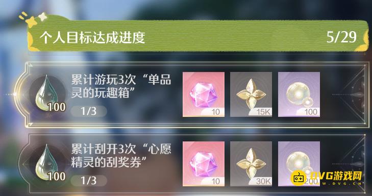 《无限暖暖》累计游玩3次单品灵的玩趣箱任务怎么做-单品灵的玩趣箱在哪里