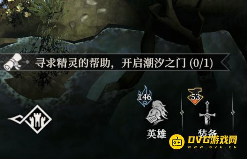 《地下城堡4》寻求精灵的帮助开启潮汐之门任务怎么做