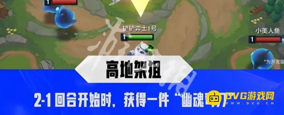 《金铲铲之战》冠军乱斗新奇遇有哪些-冠军乱斗新奇遇效果大全