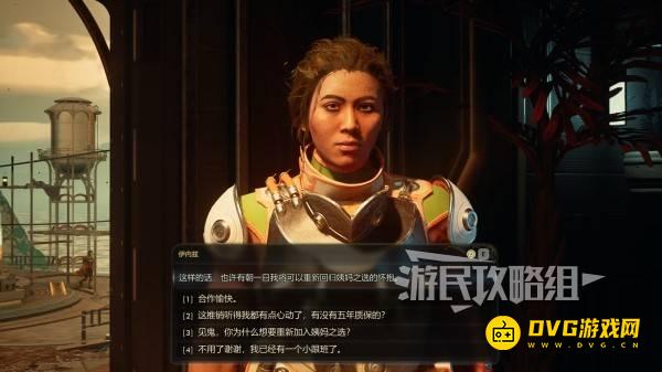 《天外世界2》伊内兹怎样招募入队