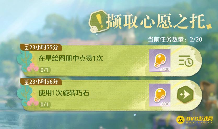 《无限暖暖》在星绘图册中点赞1次任务怎么做