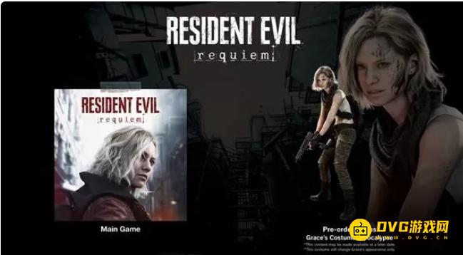 《生化危机9》预购奖励是什么