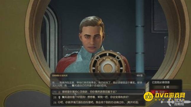 《天外世界2》四等候补士官科宾对话怎么选择