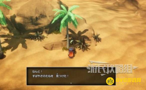 《勇者斗恶龙1重制版》华丽服饰怎样获得