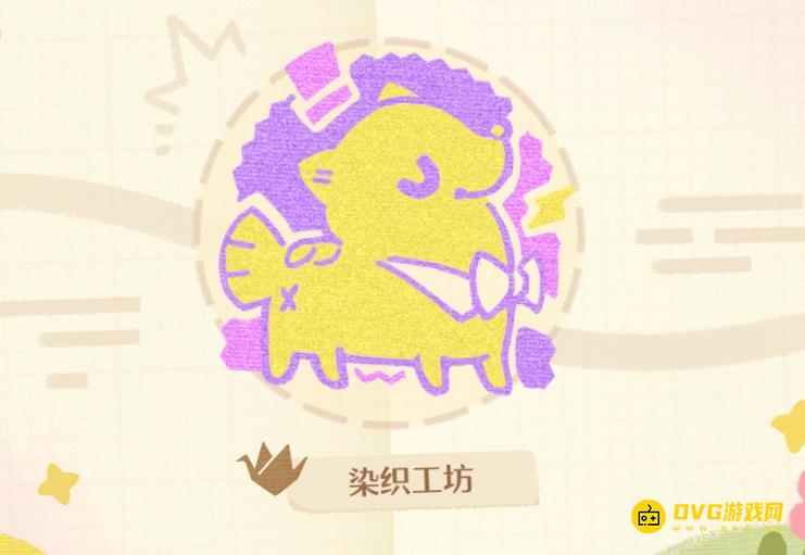 《无限暖暖》染织工坊纪念之章在哪里