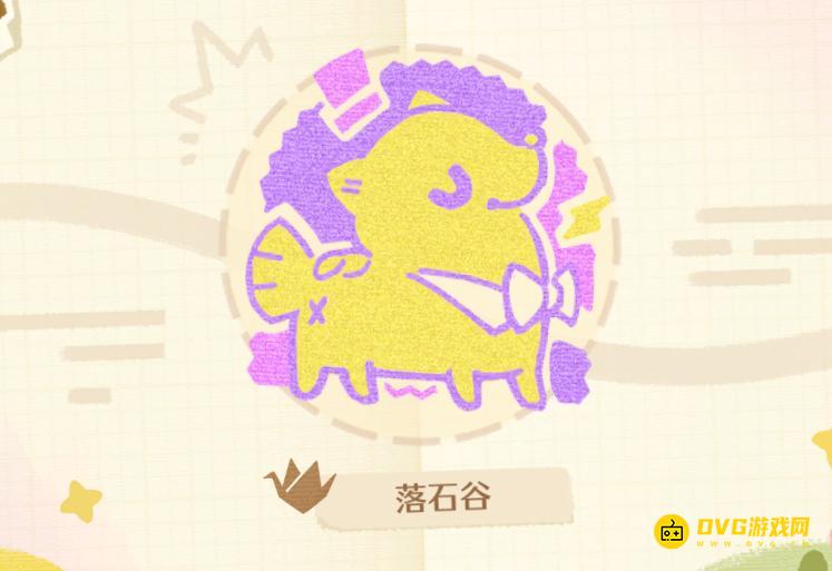 《无限暖暖》落石谷纪念之章在哪里