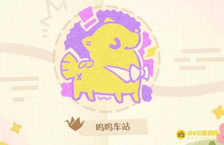 《无限暖暖》呜呜车站纪念之章在哪里