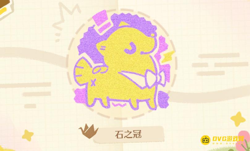 《无限暖暖》石之冠纪念之章在哪里