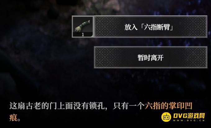 《地下城堡4》碎骨殿需要的六指的掌印怎样获得