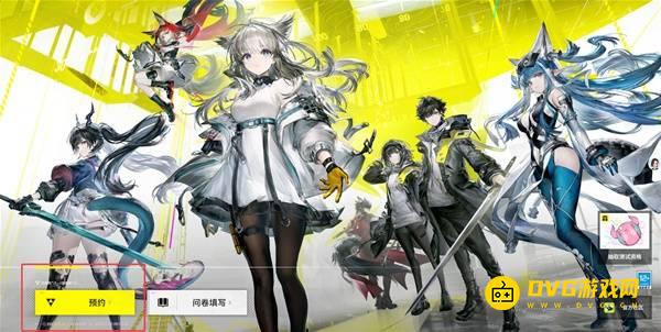 《明日方舟终末地》测试预约教程