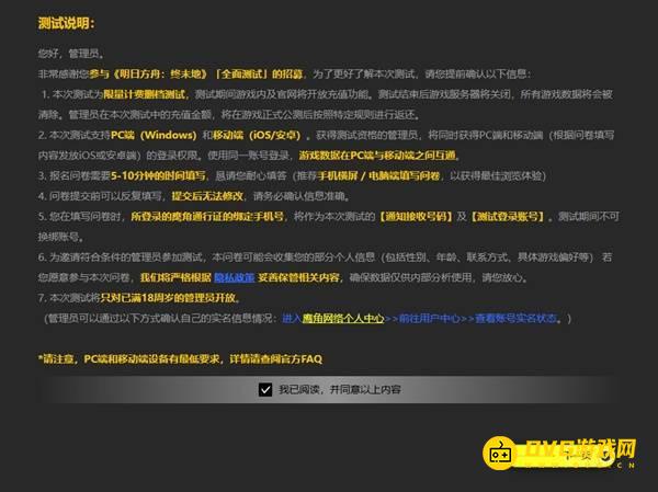 明日方舟终末地 截图