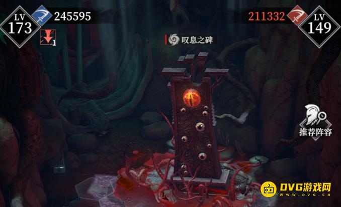 《地下城堡4》叹息之碑怎么打