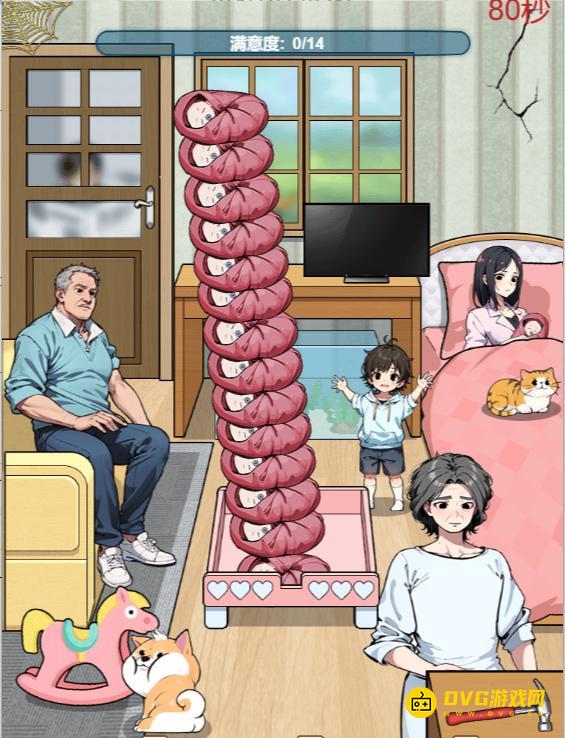 《解压找茬烧脑》第14关谁来带娃怎么过