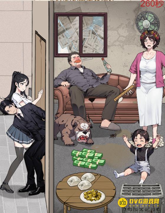 《解压找茬烧脑》第15关霸总男友怎么过