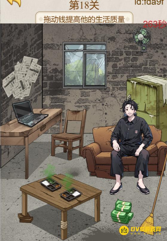 《解压找茬烧脑》第18关小伙变富怎么过