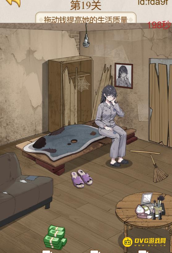 《解压找茬烧脑》第19关收拾卧室怎么过