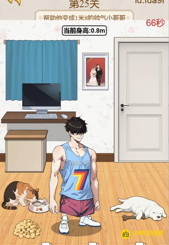 《解压找茬烧脑》第25关男神长高怎么过