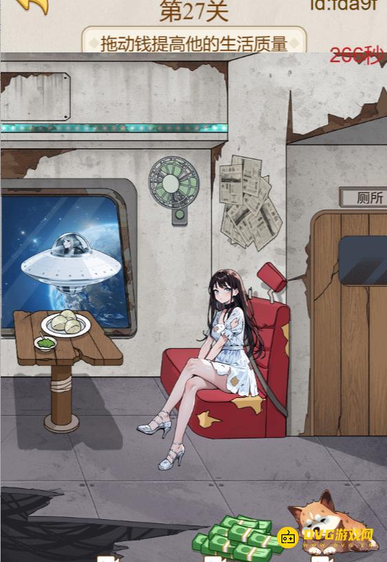 《解压找茬烧脑》第27关流浪地球怎么过-微信小游戏流浪地球拖动钱提高他的生活质量通关图文攻略