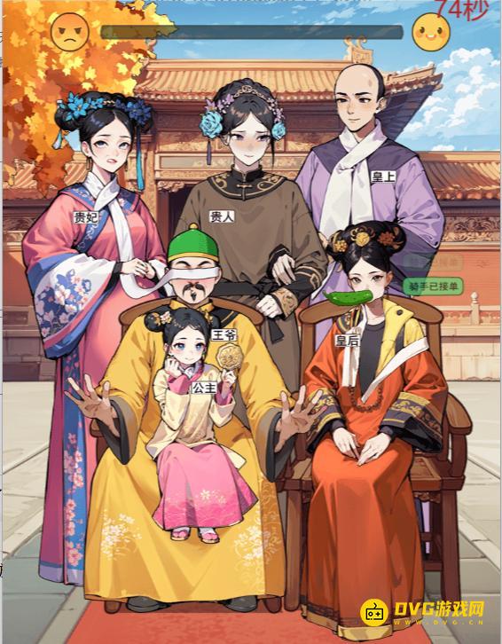 《解压找茬烧脑》第28关后宫合照怎么过-微信小游戏后宫合照帮他们拍出满意的全家福通关图文攻略