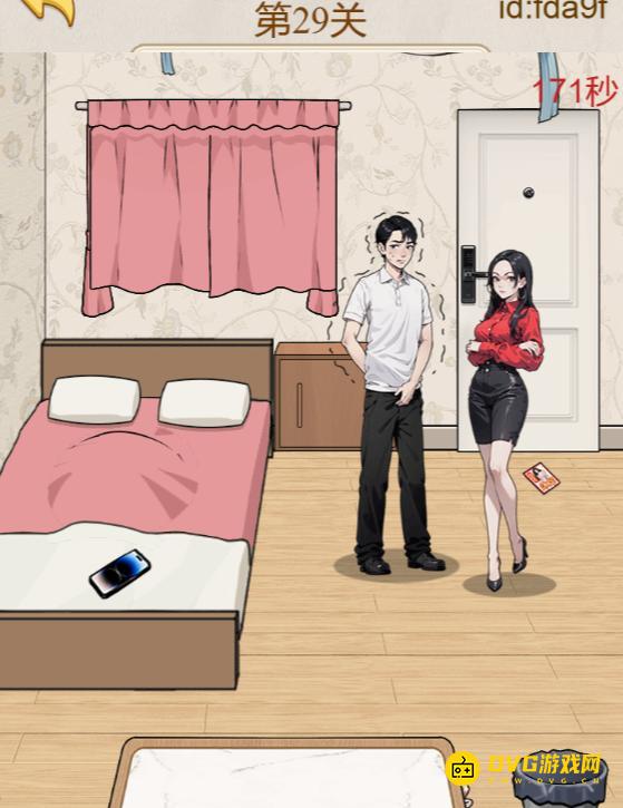 《解压找茬烧脑》第29关抓渣男怎么过-微信小游戏抓渣男通关图文攻略