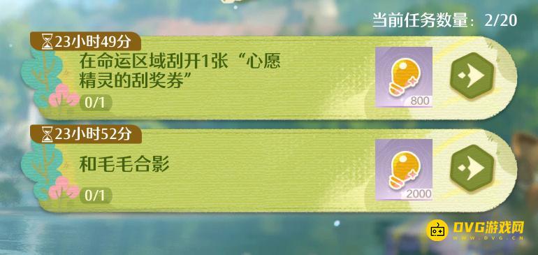 《无限暖暖》和毛毛合影任务怎么做-毛毛在哪里