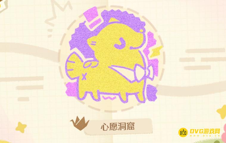 《无限暖暖》心愿洞窟纪念之章在哪里-敲下纪念之章心愿洞窟位置图解