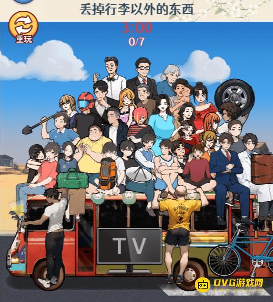 《无敌找茬王2》阿三巴士怎么过