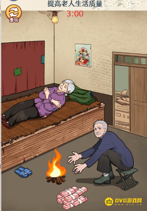 《无敌找茬王2》空巢老人2怎么过
