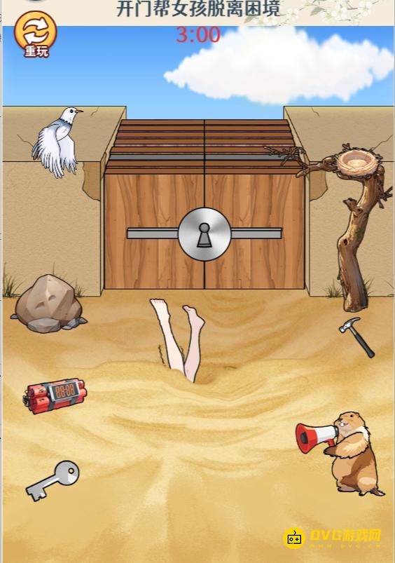 《无敌找茬王2》美女陷流沙怎么过