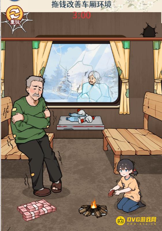 《无敌找茬王2》火车一家人怎么过