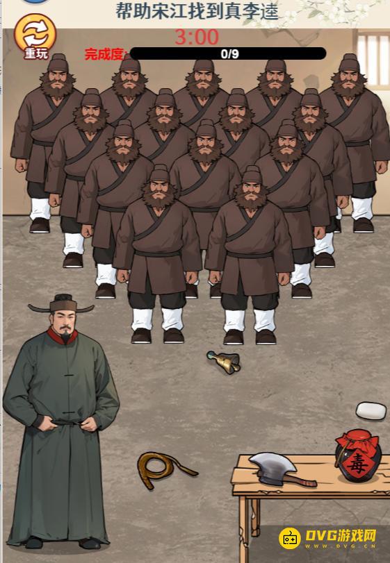 《无敌找茬王2》李逵李鬼怎么过