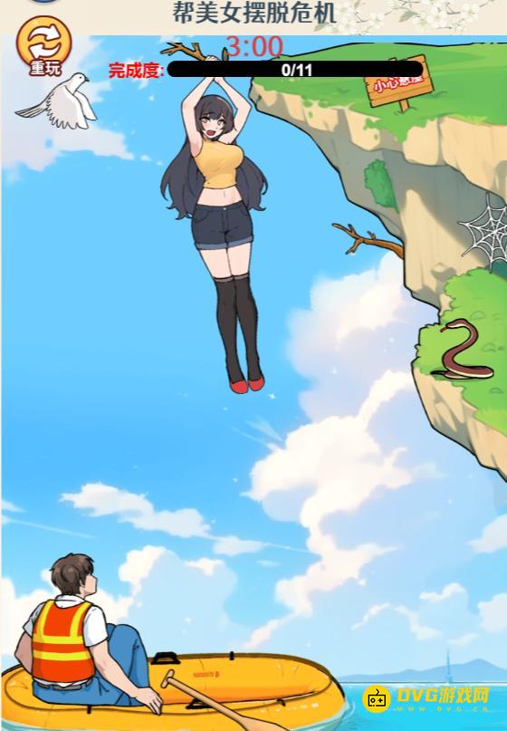 《无敌找茬王2》悬崖时刻怎么过