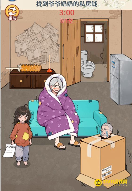 《无敌找茬王2》找到一个亿怎么过