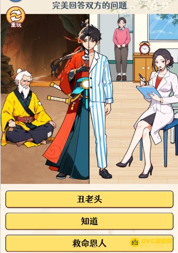 《无敌找茬王2》精神分裂怎么过