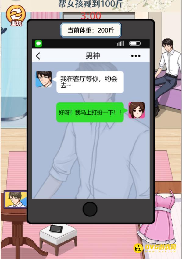 《无敌找茬王2》减肥变美女怎么过