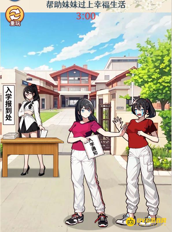 《无敌找茬王2》掠夺人生怎么过