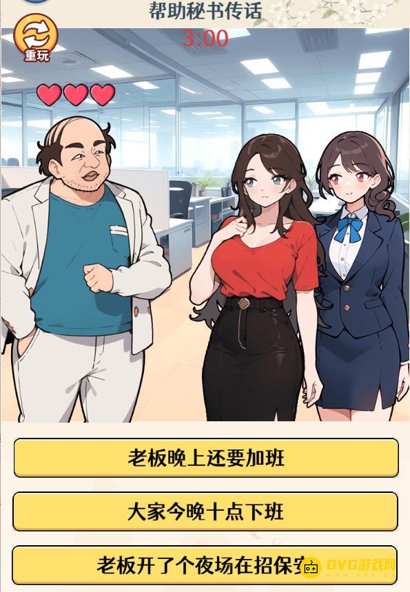 《无敌找茬王2》同事传话怎么过