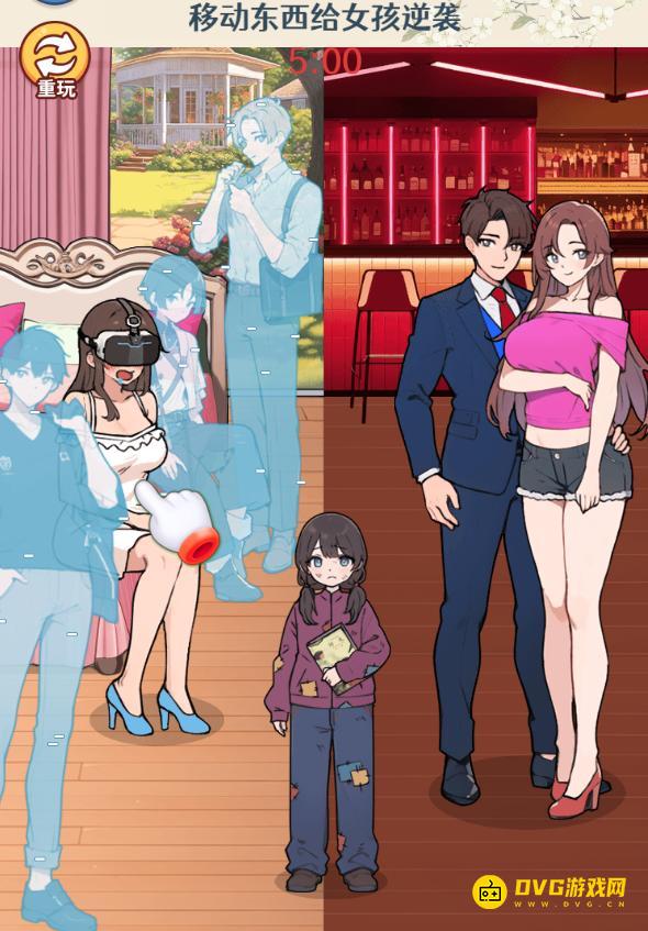 《无敌找茬王2》拖油甁逆袭怎么过