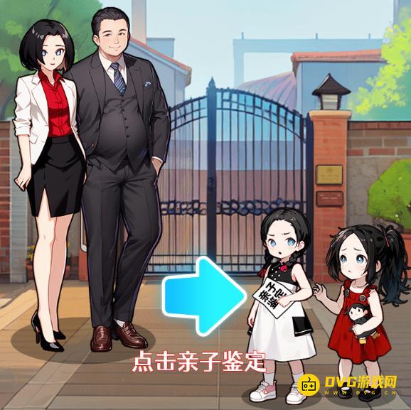 《无敌找茬王2》冒牌千金怎么过