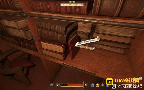 《天国拯救2》后勤修士说的撑过食物匮乏的书在哪里-让你抓鳌虾的书在哪拿