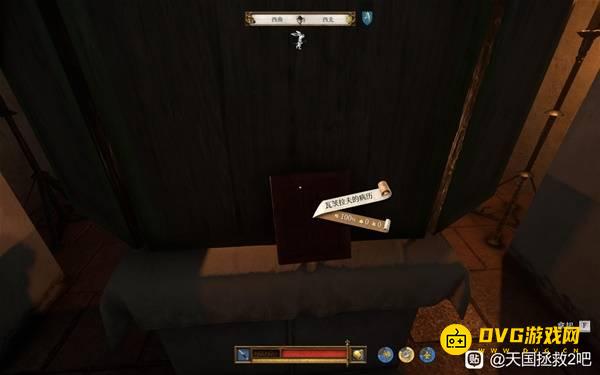 《天国拯救2》瓦茨拉夫的病例在哪里-瓦茨拉夫的病例位置图解