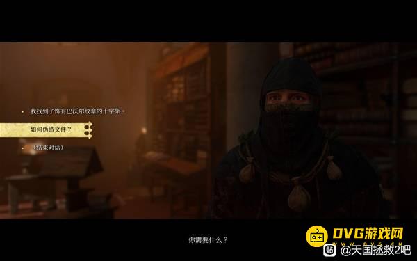 《天国拯救2》如何伪造病历-伪造病例怎么做