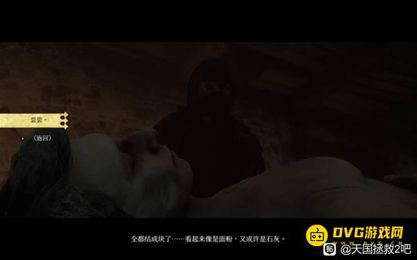 《天国拯救2》别舔那玩意成就怎样达成-别舔那玩意成就解锁条件方法