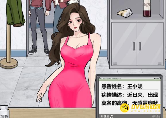 《解压找茬烧脑》第102关奇葩诊室怎么过