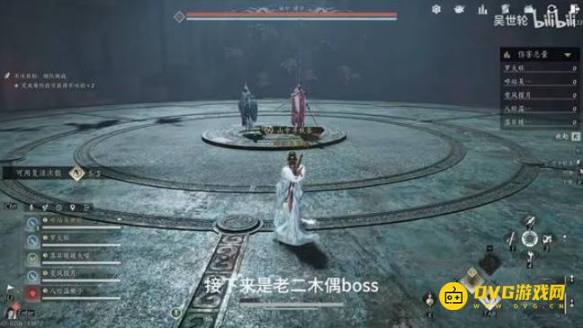 《燕云十六声》俣俣神浒五人本怎么打