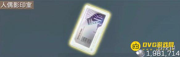 《三角洲行动》人偶影印室房卡值得购买吗-人偶影印室里有什么资源性价比分析